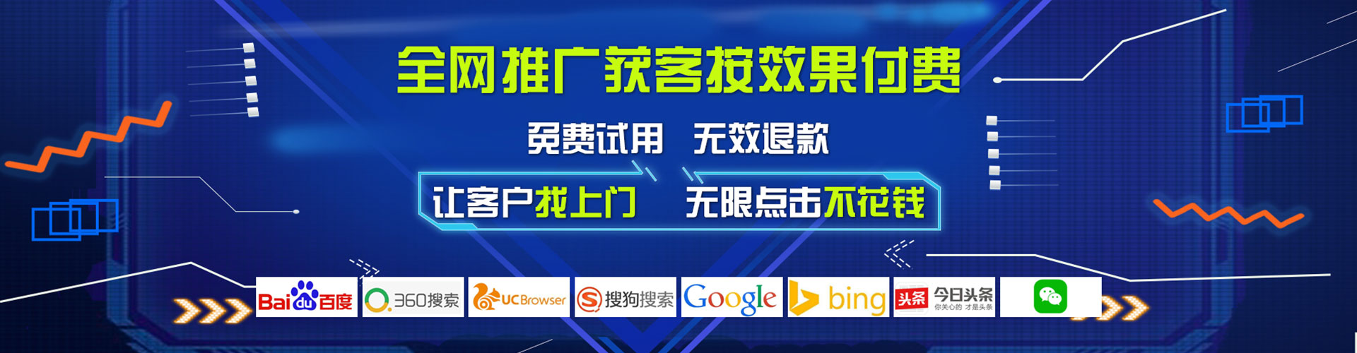 左云网络推广开户